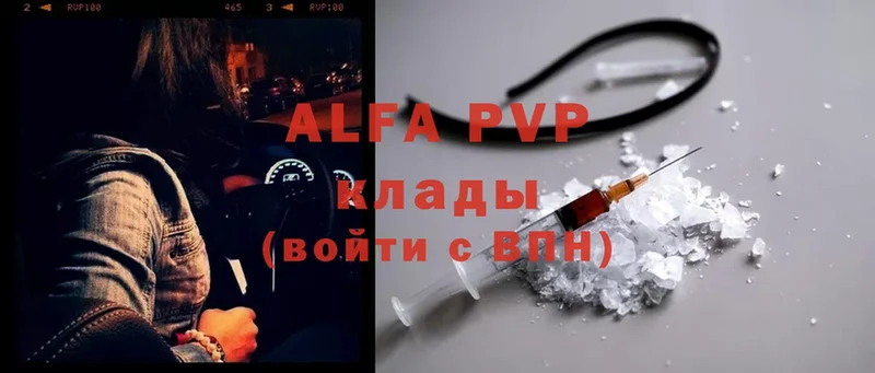 A-PVP крисы CK  цены наркотик  Нижневартовск 